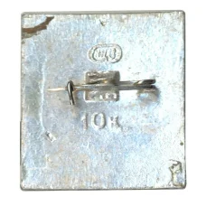 Значок Суздаль (вид 2)