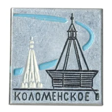 Значок Коломенское