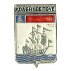 Значок Лодейное поле