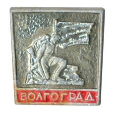 Значок Волгоград