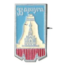 Значок Варзуга