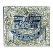 Значок Москва