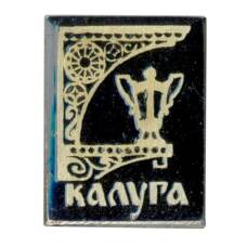 Значок Калуга