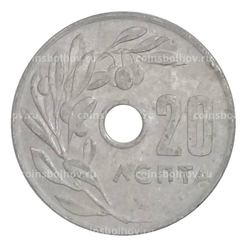 Монета 20 лепт 1969 года Греция (вид 2)