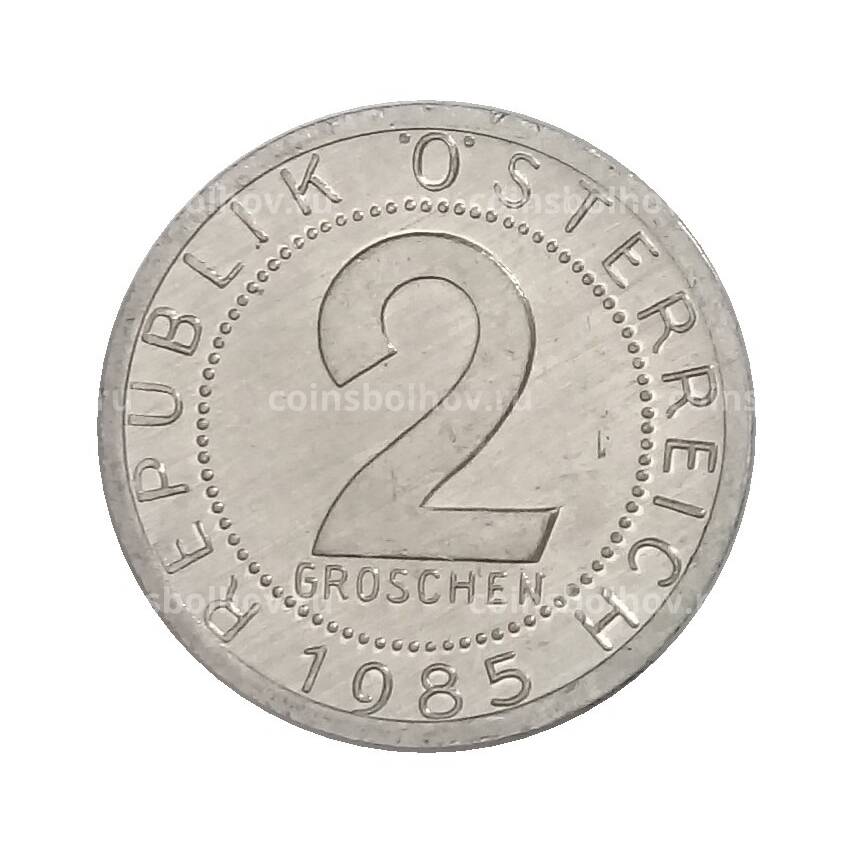 Монета 2 гроша 1985 года Австрия