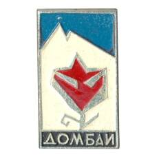 Значок Домбай