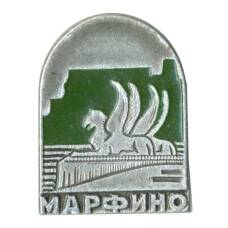 Значок Усадьба Марфино