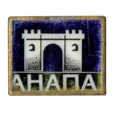 Значок Анапа