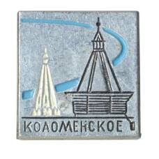 Значок Коломенское