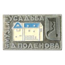 Значок Музей-усадьба В.Д. Поленова