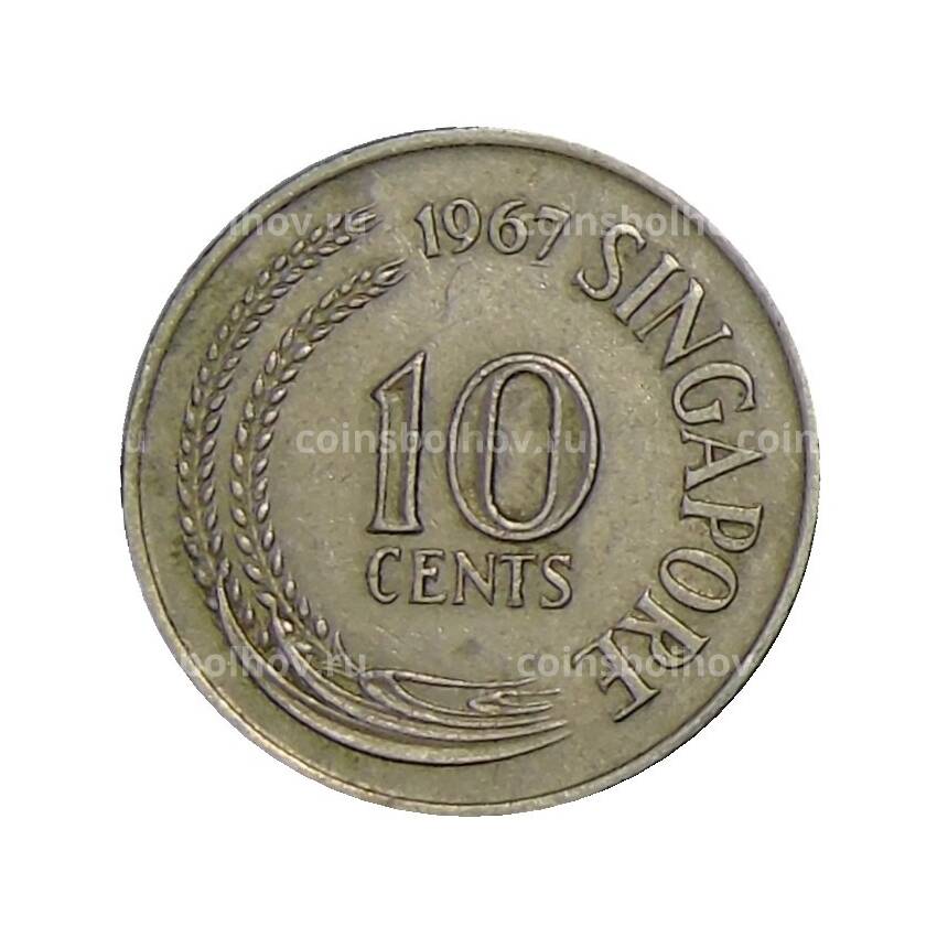 Монета 10 центов 1967 года Сингапур