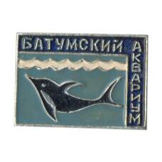 Значок Батумский Аквариум