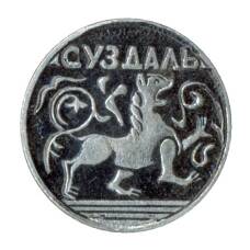 Значок Суздаль
