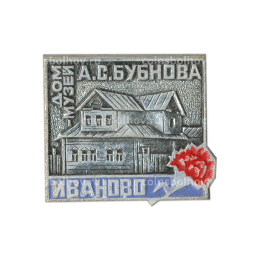 Значок Иваново — Дом-музей А.С. Бубнова