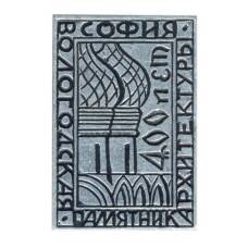 Значок София Вологодская — памятник архитектуры