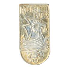 Значок Юрьевец