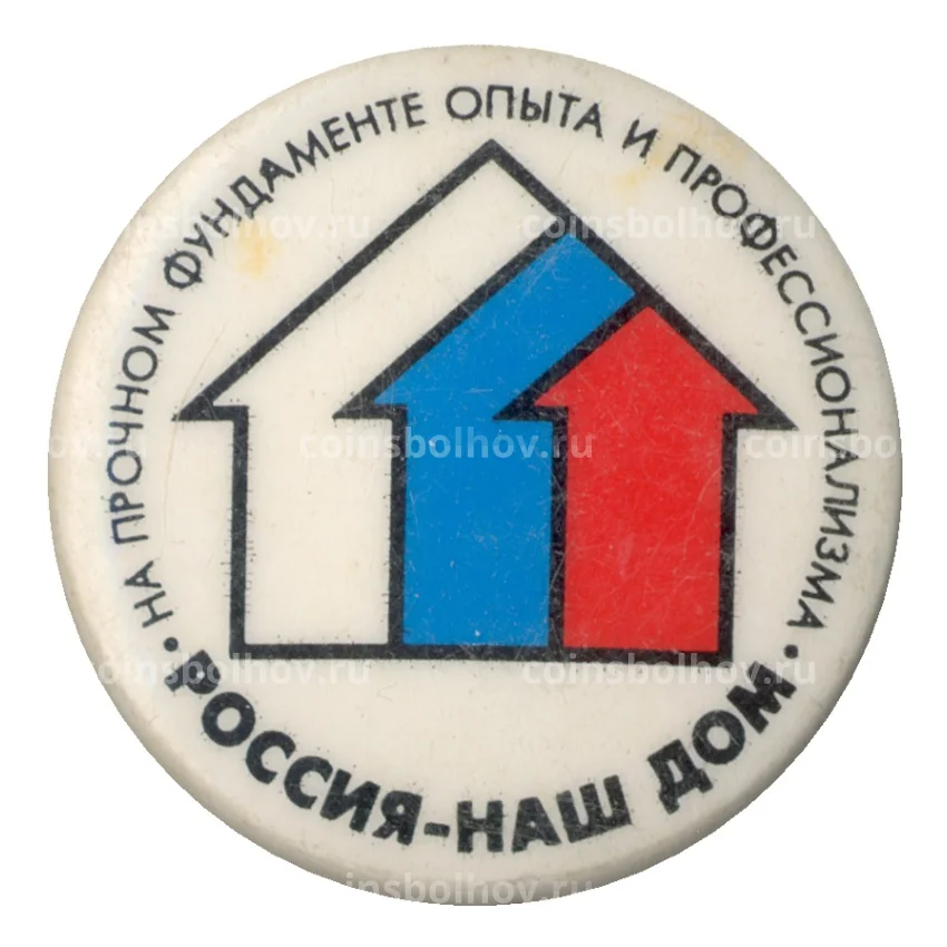 Значок «Россия-Наш Дом»