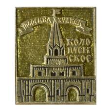 Значок Москва XVII век — Коломенское