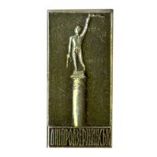 Значок Днепродзержинск