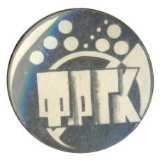 Значок Фонд развития гимназии Кольцова (Воронеж)