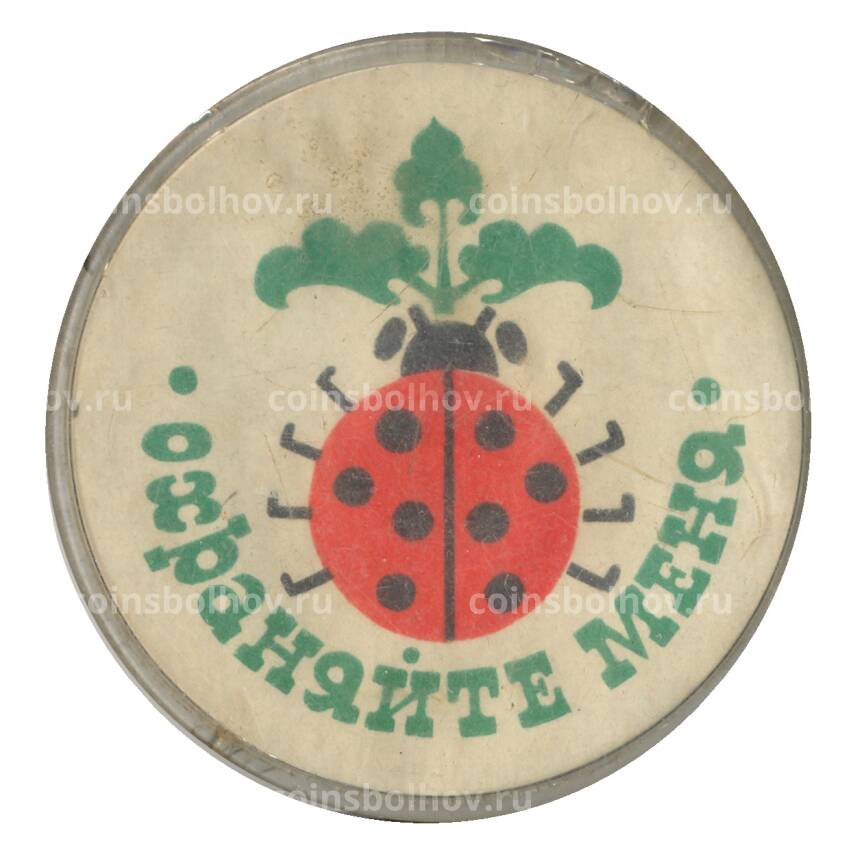 Значок Божья коровка — охраняйте меня