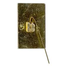 Значок Киев — София (вид 2)