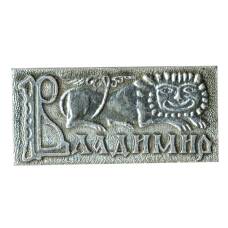 Значок Владимир