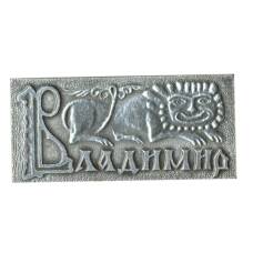 Значок Владимир