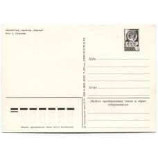 Открытка Ленинград — Крейсер «Аврора» (вид 2)