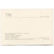 Открытка Орел — Государственный музей И.С. Тургенева. Угловая гостиная. (вид 2)