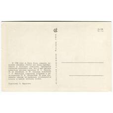 Открытка Здание Орловской мужской гимназии (художник А. Мищенко) (вид 2)