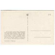 Открытка Орел — Обрыв «Дворянской гнездо» (художник А. Мищенко) (вид 2)