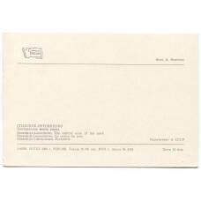 Открытка Спасское-Лутовиново — Центральное место парка (вид 2)