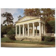 Открытка Павловск — Павильон Трех граций