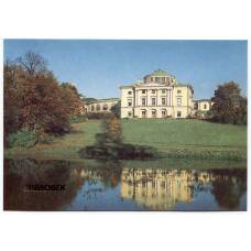 Открытка Павловск — Большой дворец