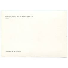 Открытка Павловск — Большой дворец (вид 2)