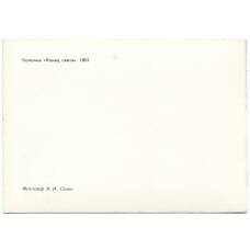 Открытка Павловск — Колонна «Конец света» (вид 2)