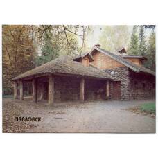 Открытка Павловск — Молочня