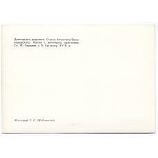 Открытка Павловск — Двенадцать дорожек. Статуя Аполлона Бельведерского. (вид 2)