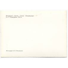 Открытка Павловск — Вольерный участок. Статуя «Танцовщица». (вид 2)