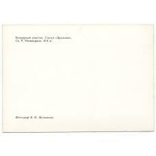 Открытка Павловск — Вольерный участок. Статуя «Эрминия» (вид 2)