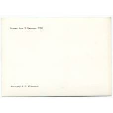 Открытка Павловск — Вольер (вид 2)