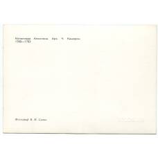 Открытка Павловск — Колоннада Аполлона (вид 2)