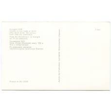 Открытка Грузинская ССР — Храм Атени. Вид с северо-запада. (вид 2)