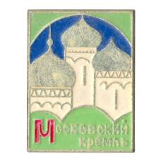 Значок Московский Кремль