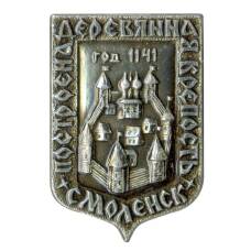 Значок Смоленск — Древняя крепость