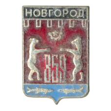 Значок Новгород