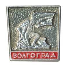 Значок Волгоград