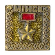 Значок Минск