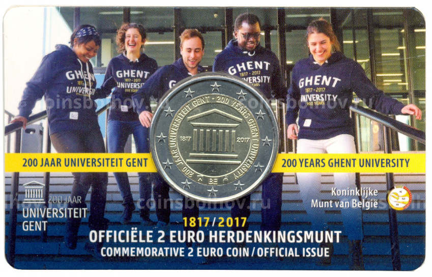 Монета 2 евро 2017 года Бельгия — 200 лет со дня основания Гентского университета (в блистере) (вид 3)